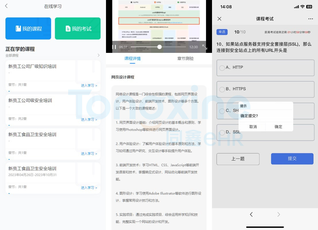 培訓管理系統(tǒng)